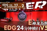 NG28-Scout赛事官方发布出色防守新规，IG争议不断！的简单介绍